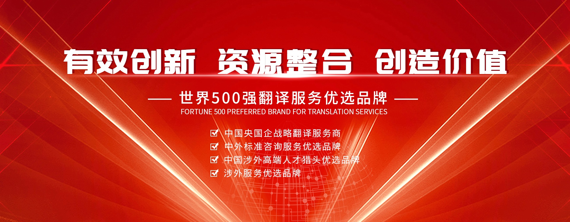 一百分翻譯公司